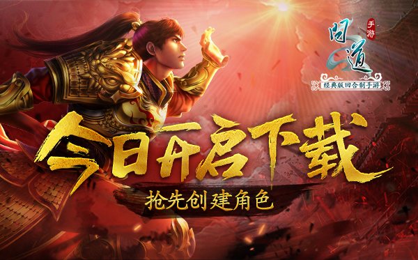 问道手游苹果版怎么登陆问道手游苹果版怎么在电脑上玩-第2张图片-太平洋在线下载