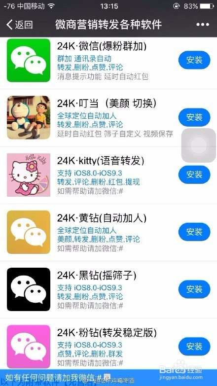 安卓一键转发免费版免费微商神器一键转发