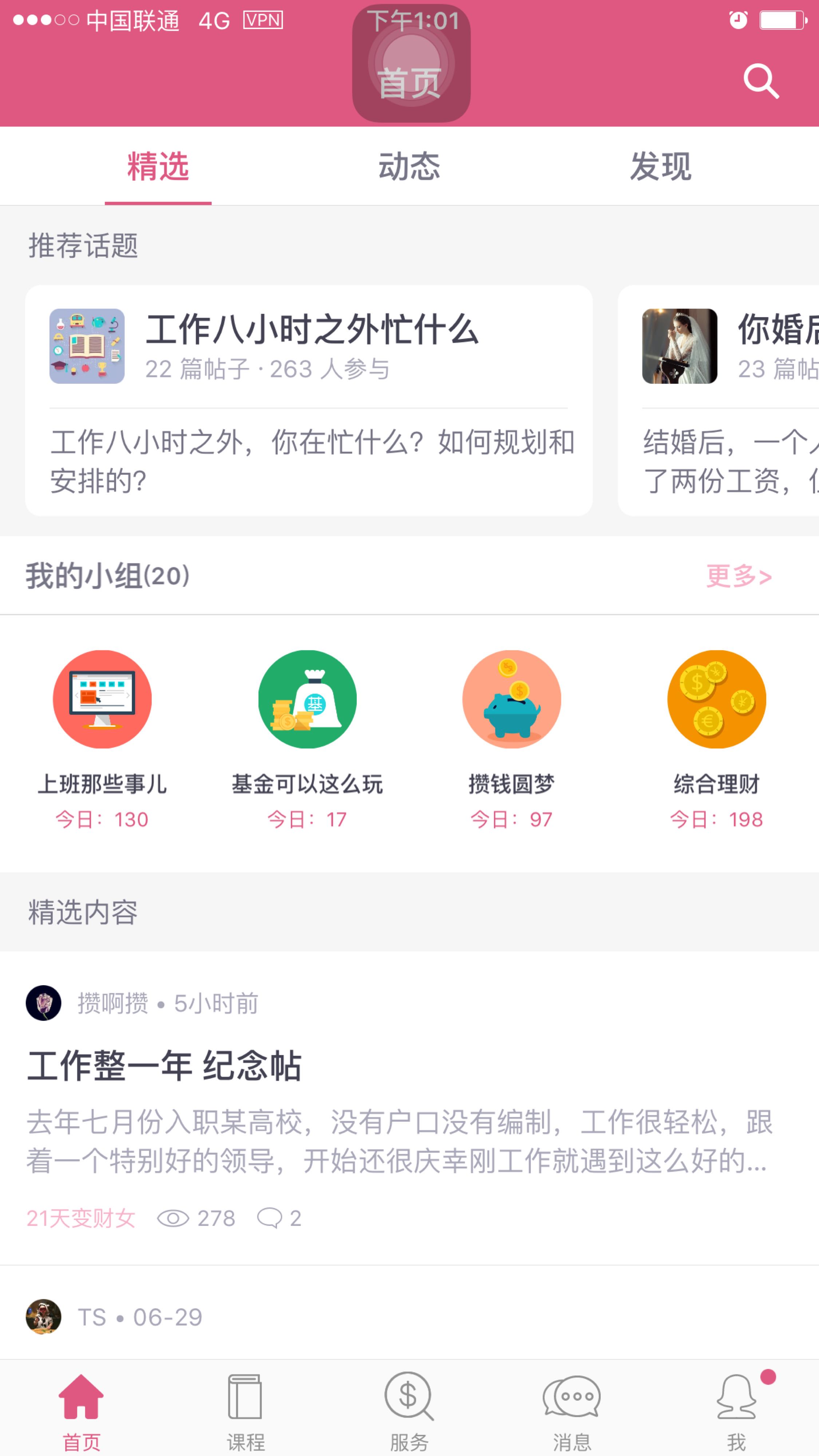 客户端跟帖湖北日报客户端接口调用出错-第2张图片-太平洋在线下载