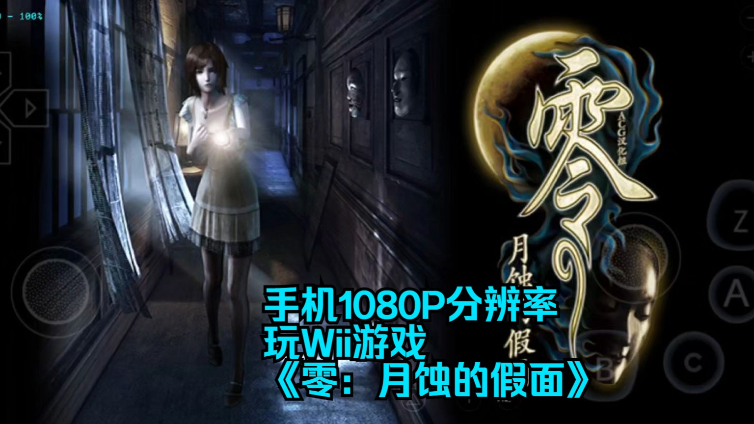 wii安卓版游戏安卓wii游戏下载-第2张图片-太平洋在线下载