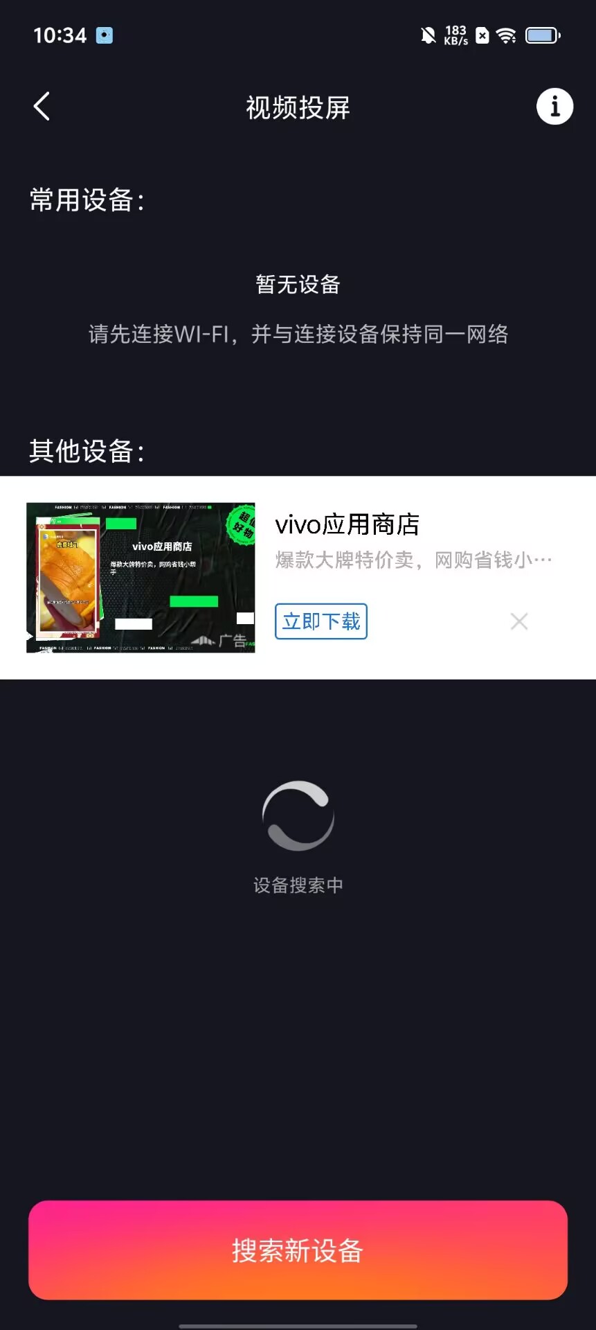 投影软件安卓版投影寻真安卓版下载完整版