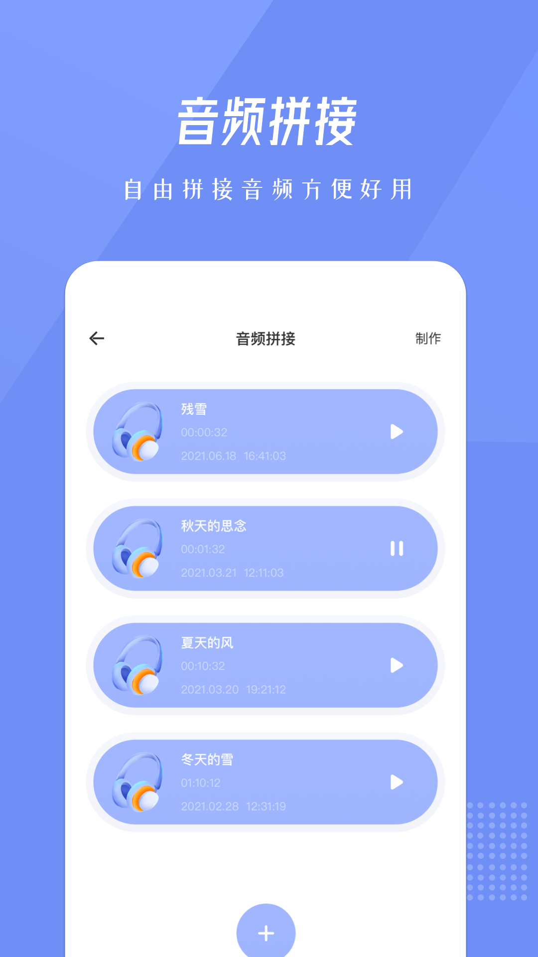 超级音乐剪辑安卓版超级音乐编辑器电脑版下载-第2张图片-太平洋在线下载
