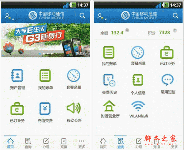中集移动客户端中集移动学院平台