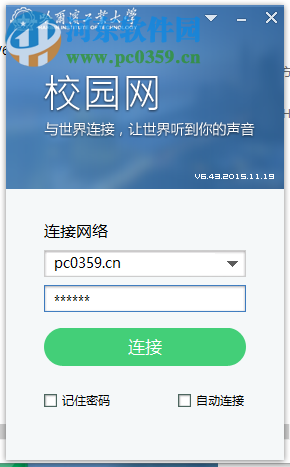 客户端直联客户端云联客户端企业应用平台-第2张图片-太平洋在线下载