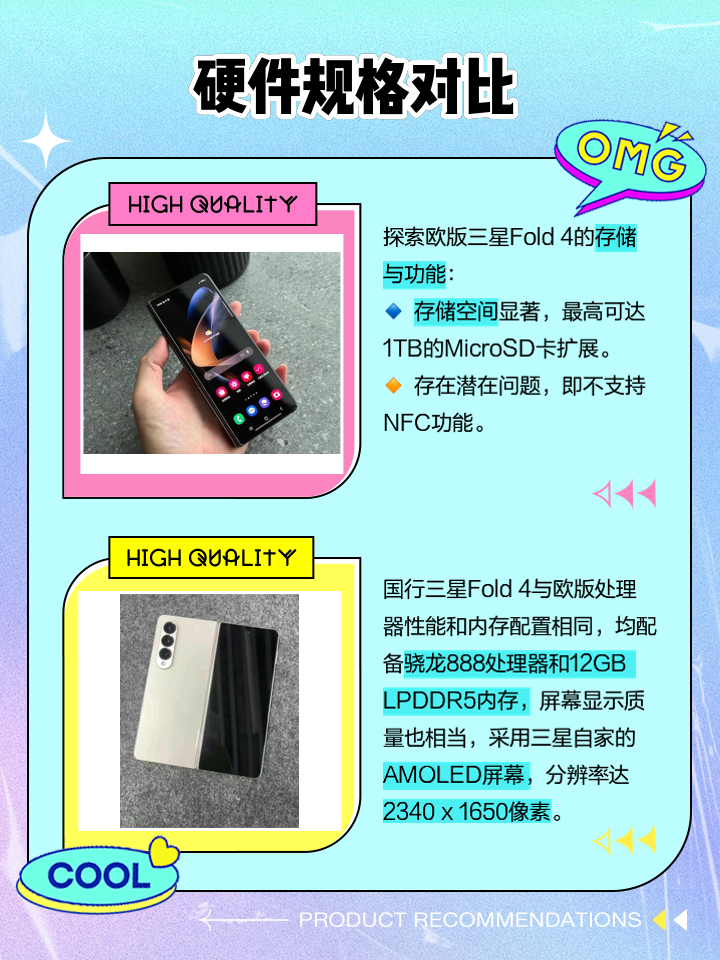 韩版手机和国行手机有什么区别三星手机港版美版韩版和国行有什么区别-第2张图片-太平洋在线下载