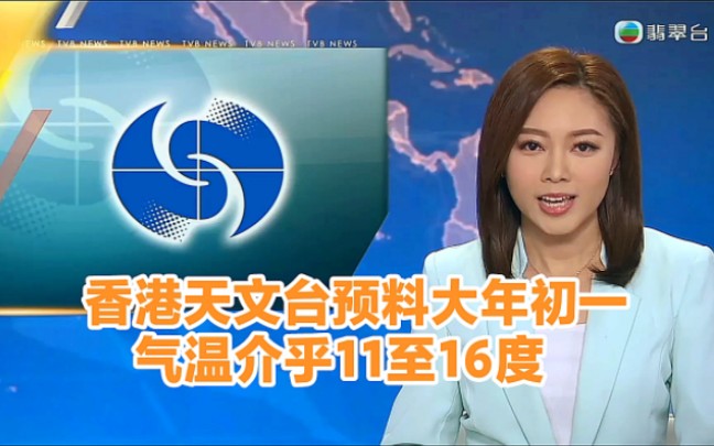 关于香港翡翠台客户端的信息