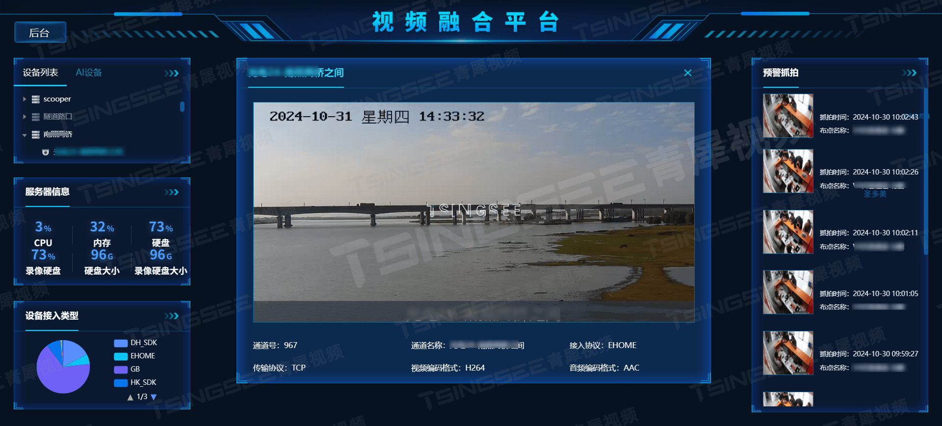 监控软件客户端解码视频emby可以客户端解码吗-第2张图片-太平洋在线下载