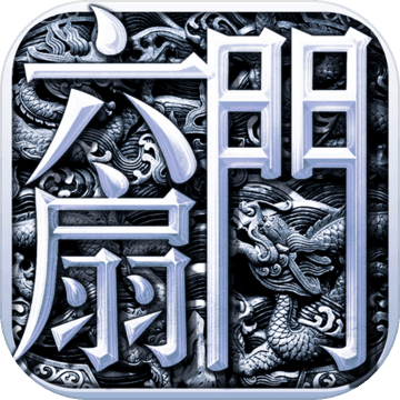 安卓六扇门破解版茶馆破解版无限解锁-第2张图片-太平洋在线下载