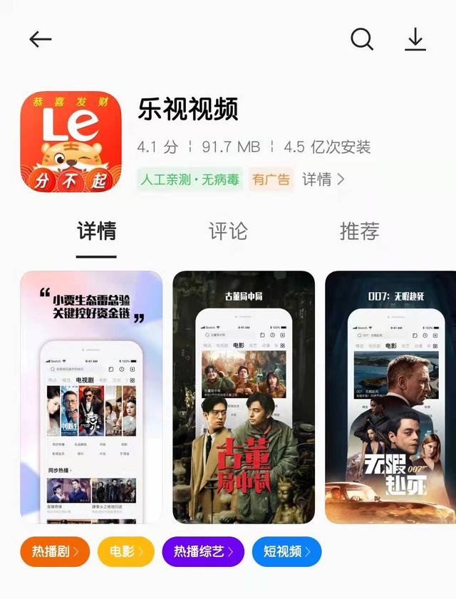 乐视手机版app乐视投屏app下载最新版本