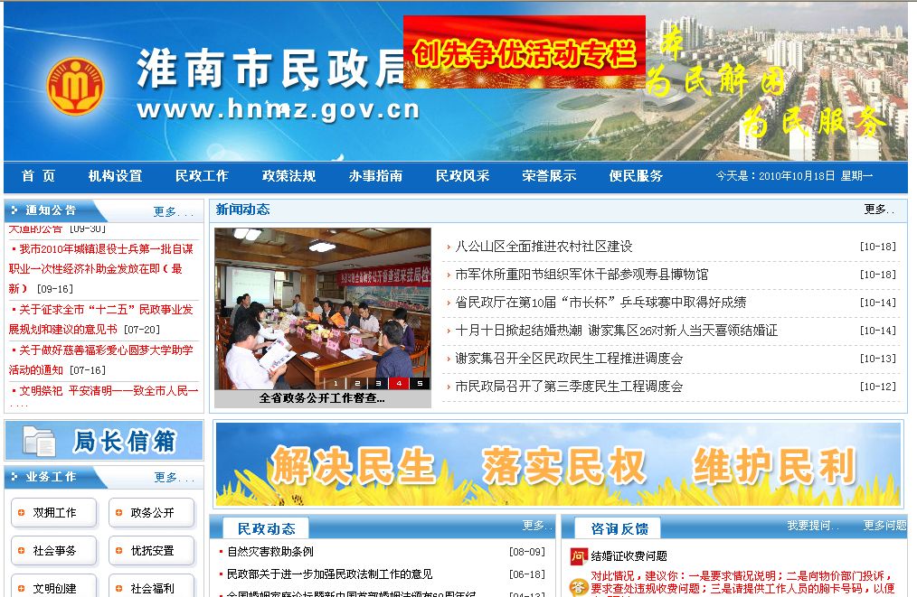 淮南网络会议直播客户端淮南矿业集团电子采购平台客户端