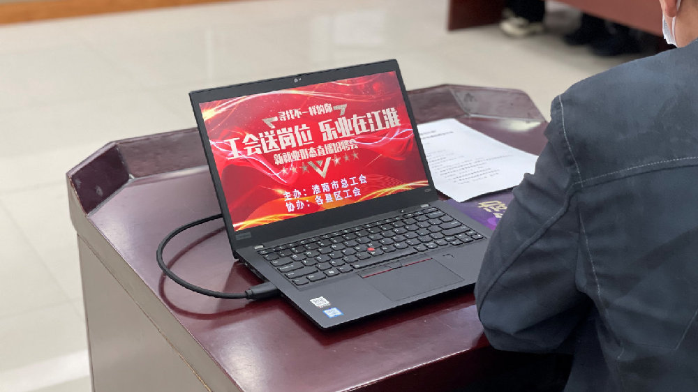 淮南网络会议直播客户端淮南矿业集团电子采购平台客户端-第2张图片-太平洋在线下载