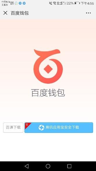 百度钱包手机版百度钱包登陆官网