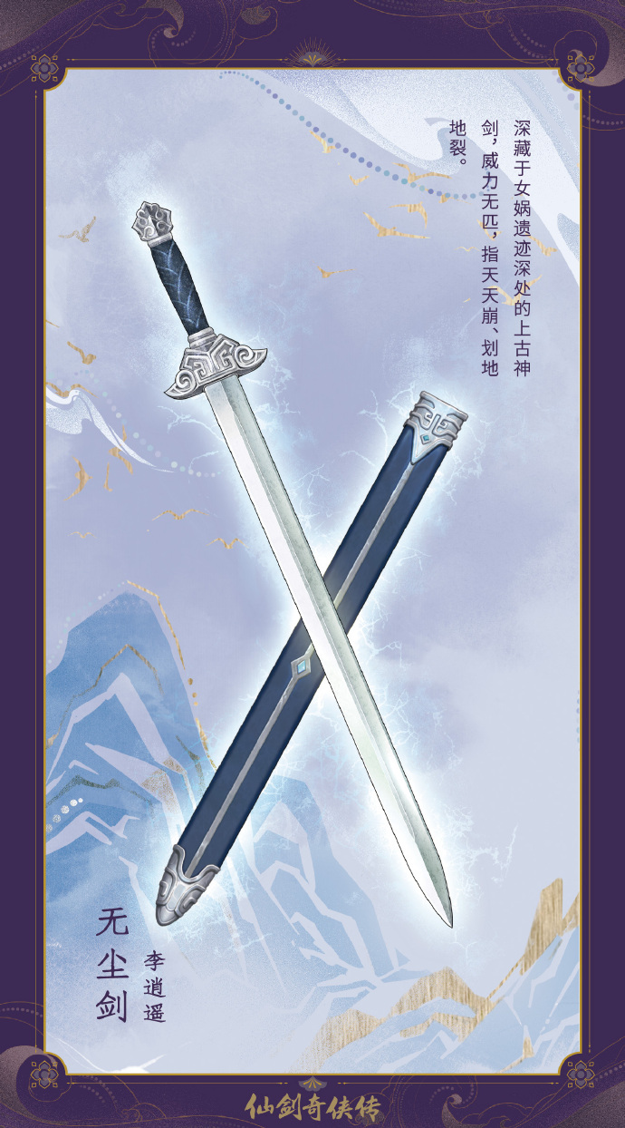 手机版仙剑奇侠传单机仙剑15代单机手机版
