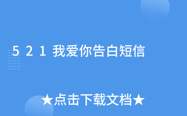 短信特效我爱你安卓版html满屏飘爱心代码中间带名字-第2张图片-太平洋在线下载
