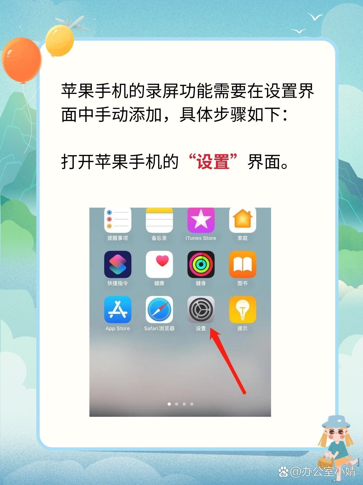 苹果录屏模板视频版在哪苹果手机录屏的视频哪去了-第2张图片-太平洋在线下载