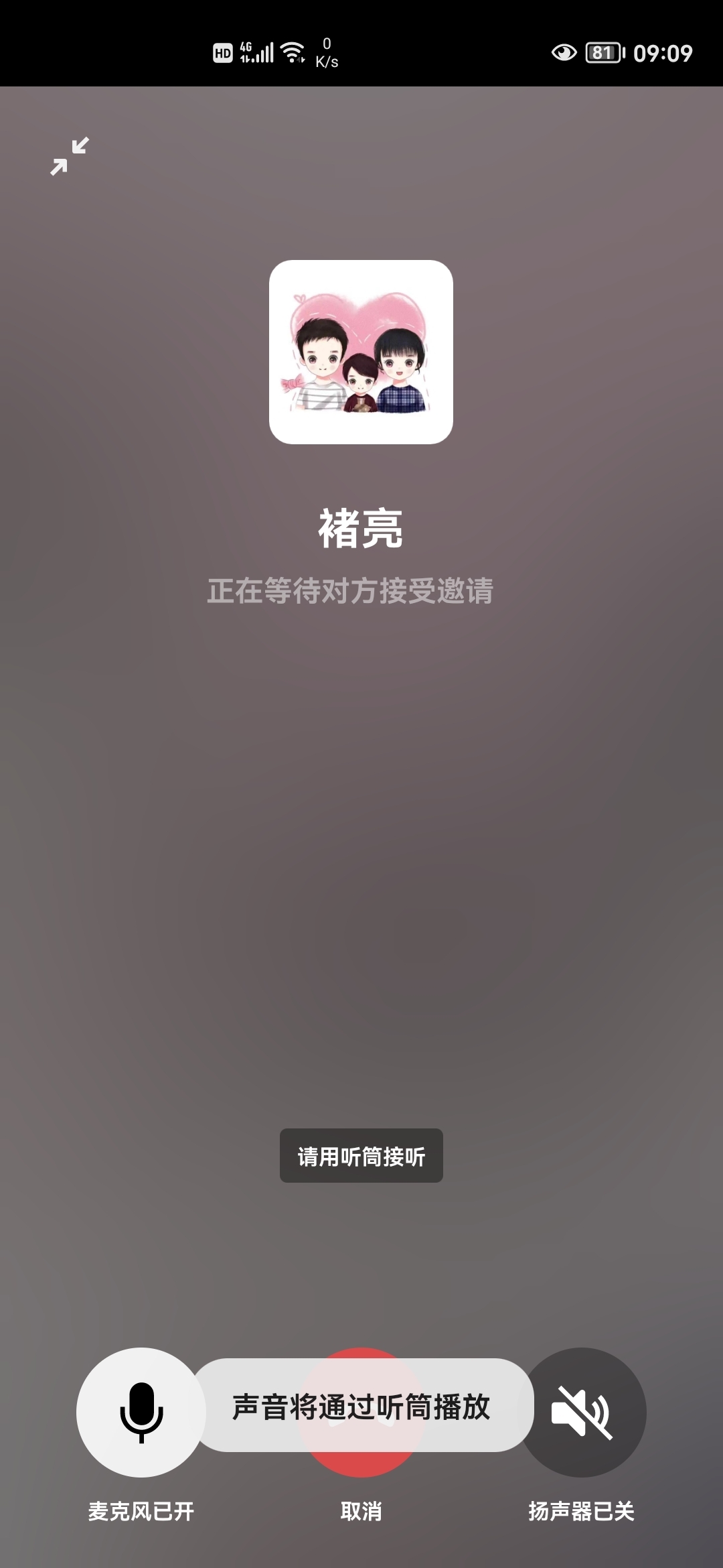 微信打电话截图安卓版微信视频通话截图生成器