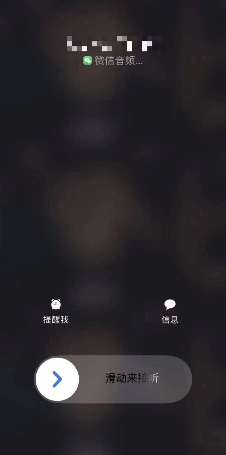 微信打电话截图安卓版微信视频通话截图生成器-第2张图片-太平洋在线下载