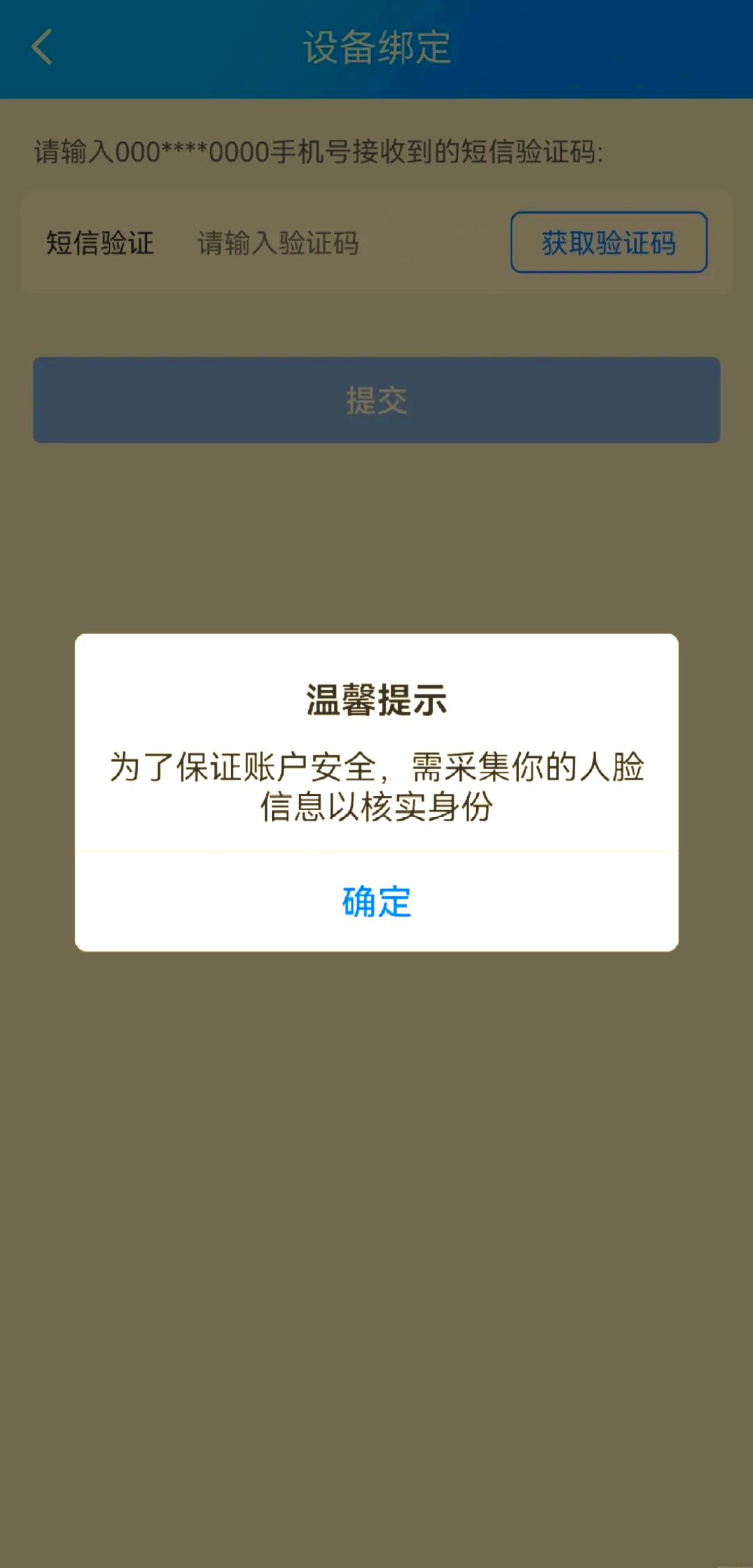 新客户端闪退大话西游2一登录就闪退-第2张图片-太平洋在线下载