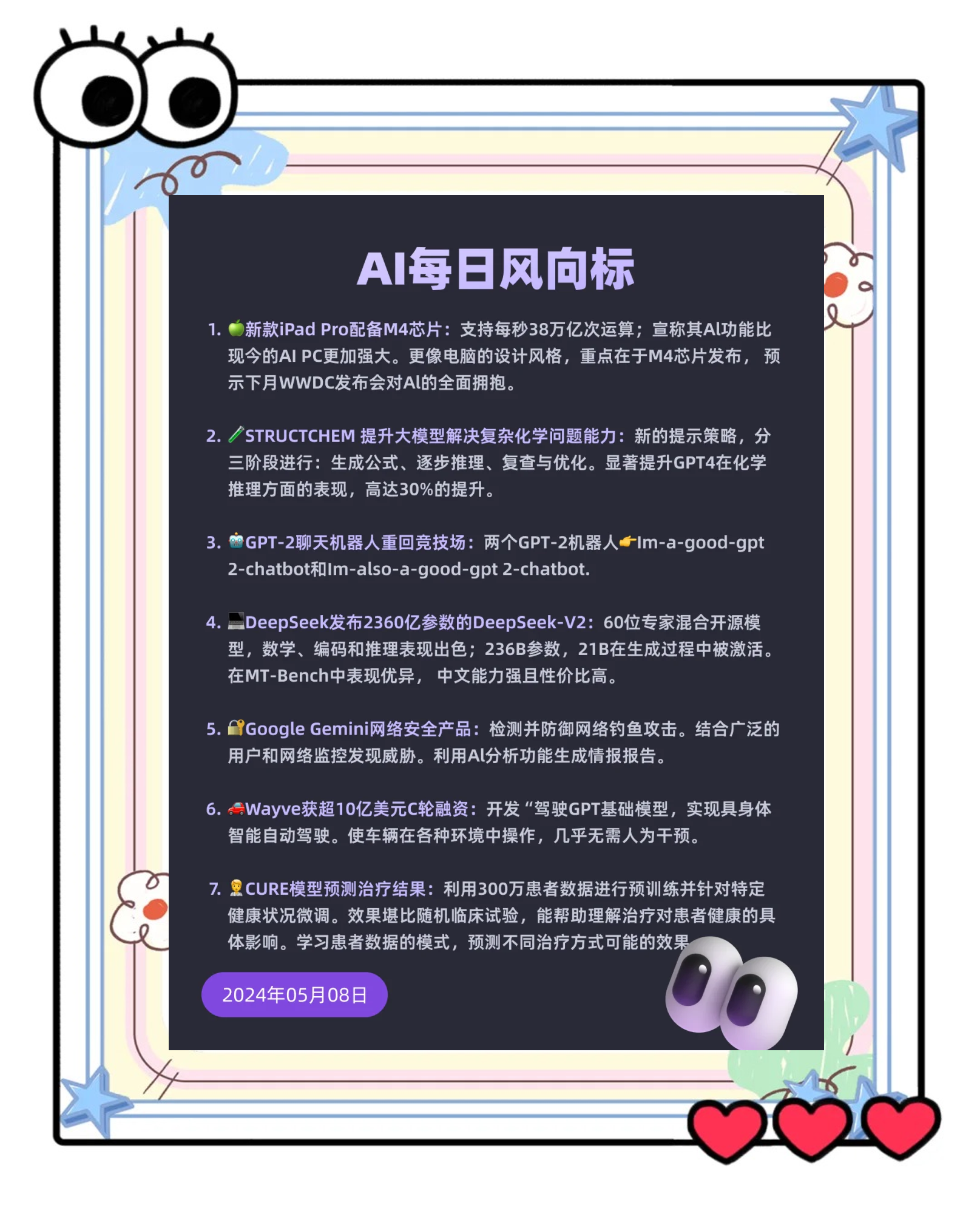 包含苹果ipad版ai的词条