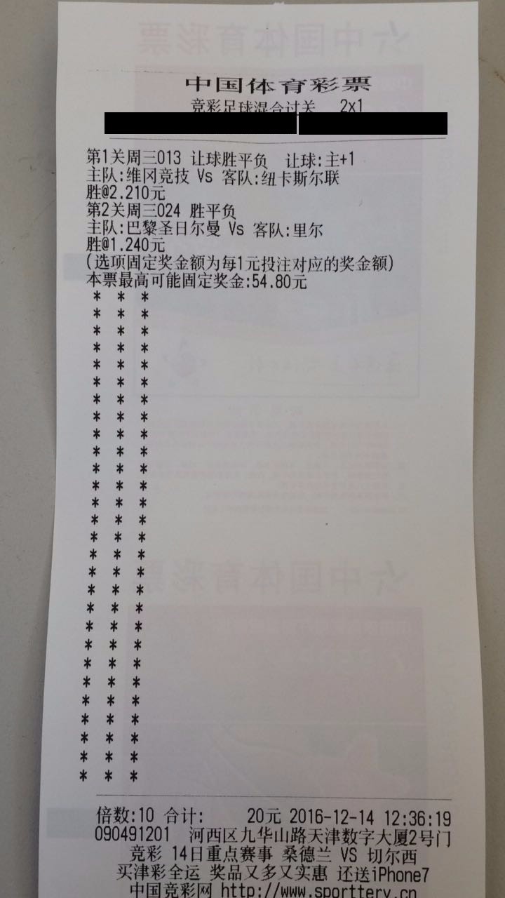 竞彩app手机客户端足球竞彩在哪里找客户容易一些-第2张图片-太平洋在线下载