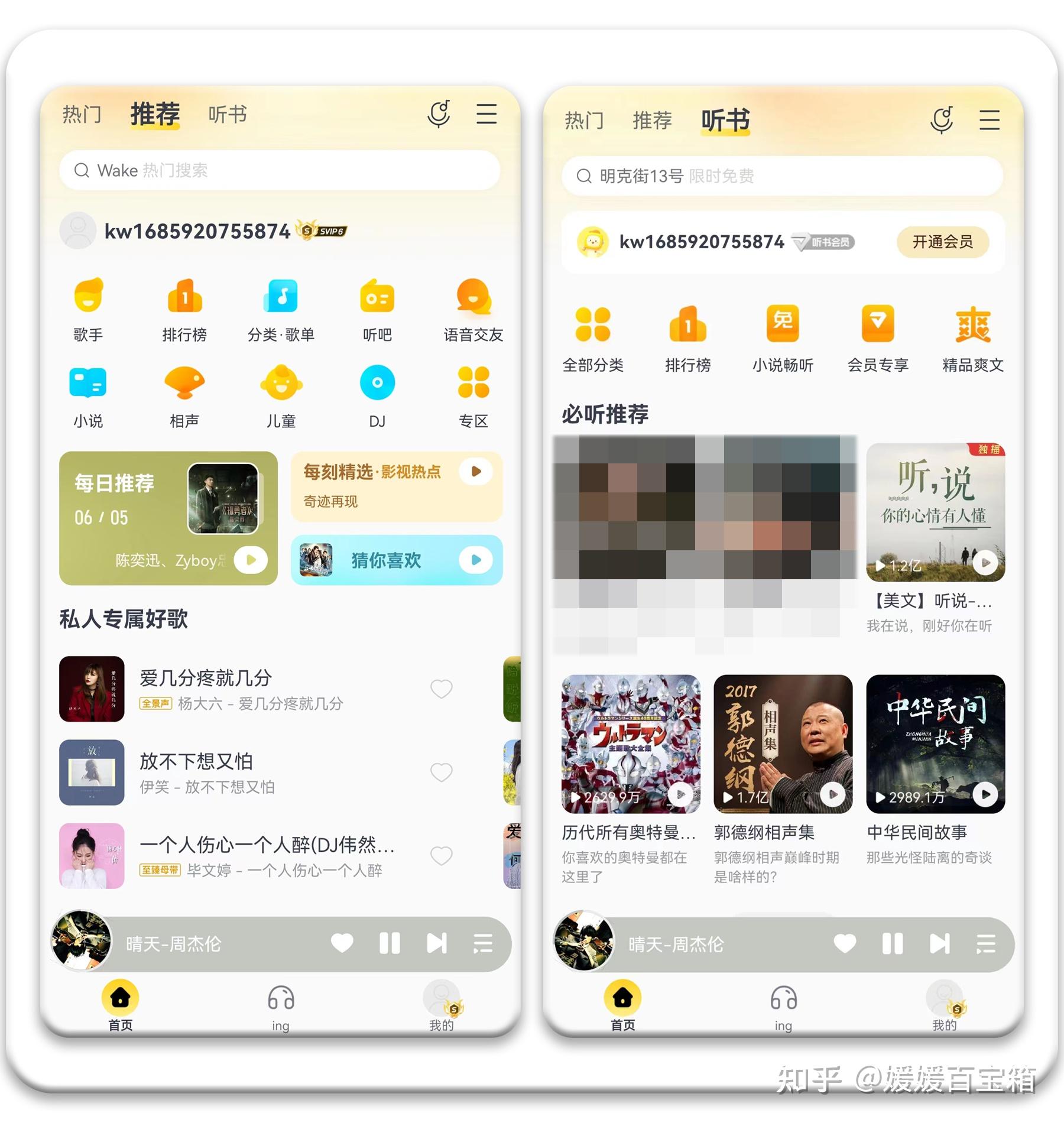 酷我音乐盒安卓版酷我音乐apk安装包