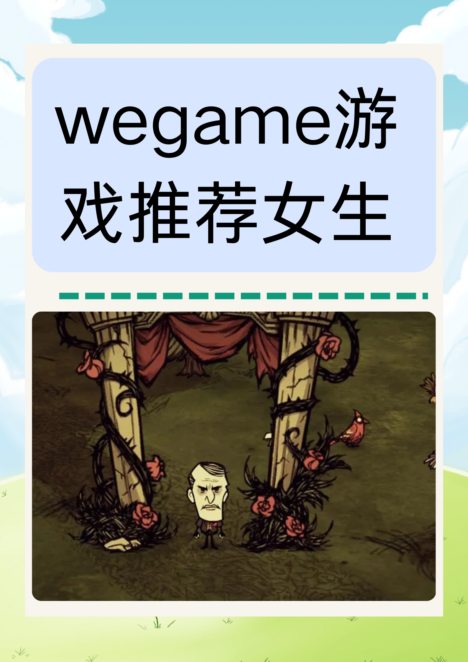 女系家族游戏安卓版谨慎开启android设备root权限-第2张图片-太平洋在线下载