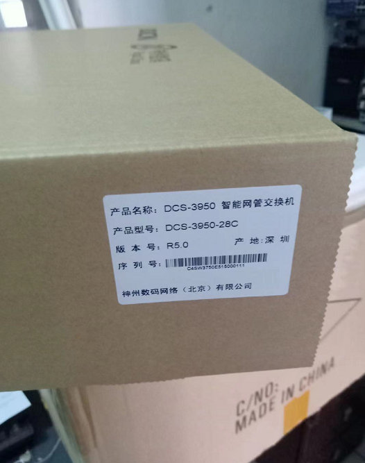 神州数码客户端神州数码对接deepseek系列模型