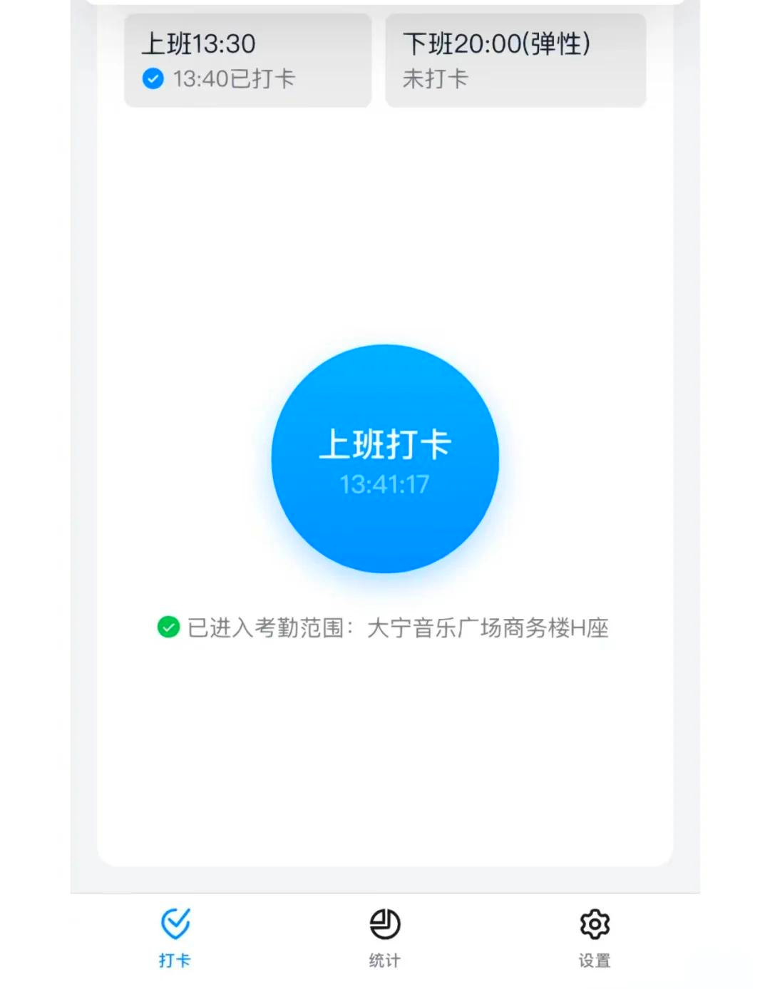 丁丁打卡苹果版2023苹果钉钉打卡-第2张图片-太平洋在线下载
