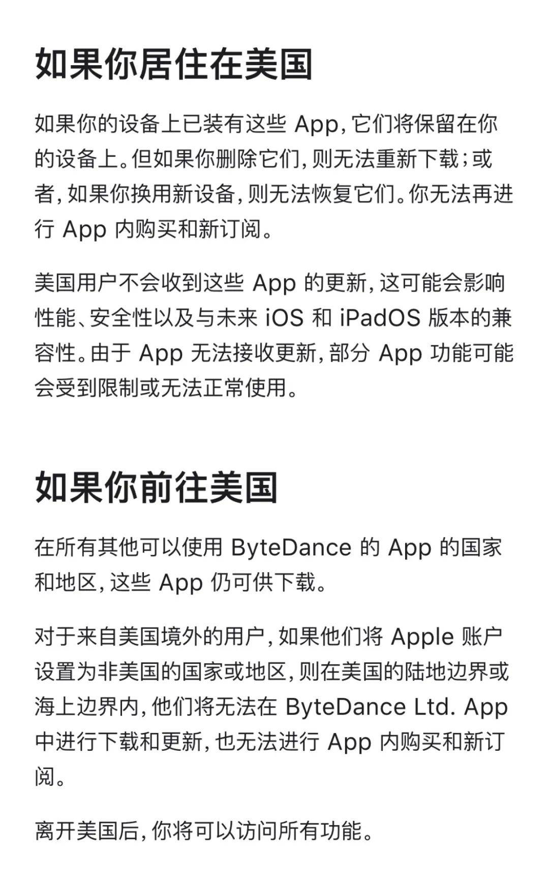 tiktok境外版苹果tiktok国际版下载ios安装包