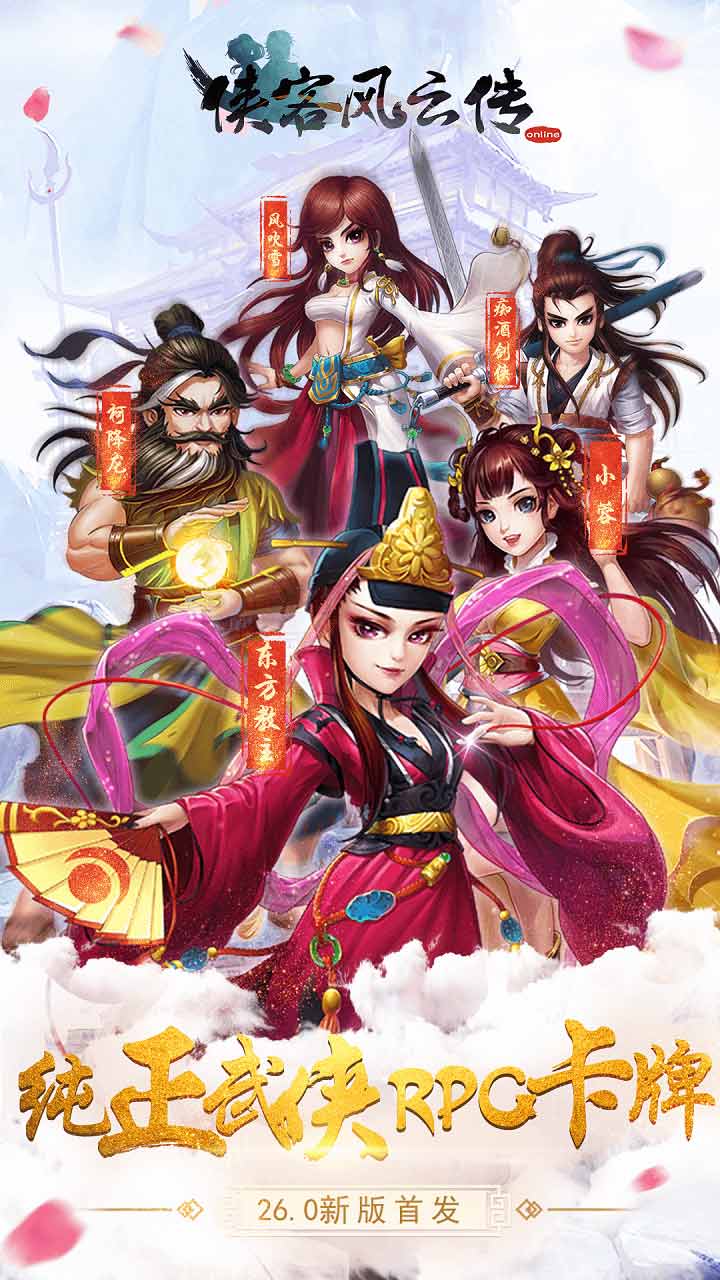 侠客风云传安卓版修改侠客风云传暗器武功获取-第2张图片-太平洋在线下载