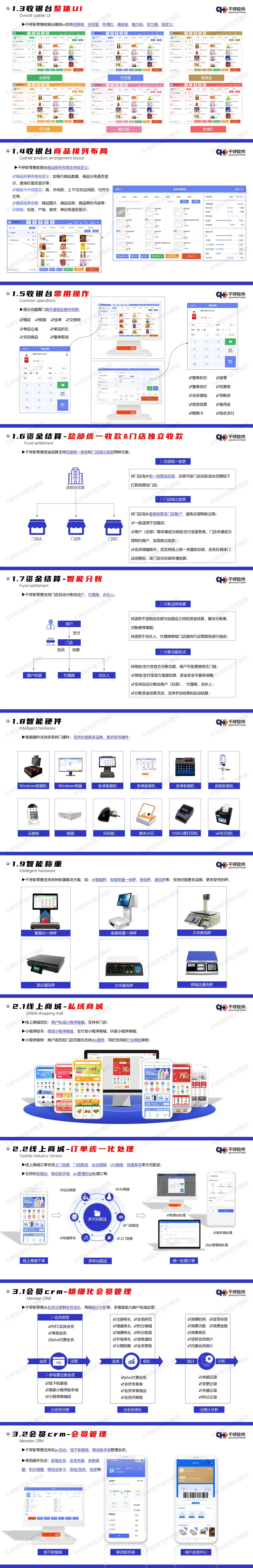 微信客户端收银管理系统商户收银宝电脑版下载官网