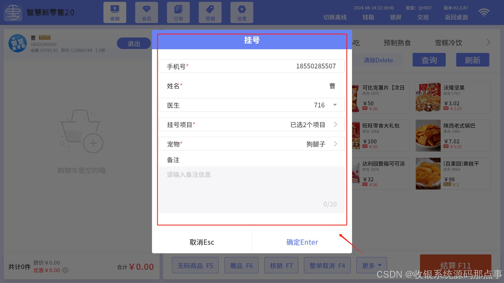 微信客户端收银管理系统商户收银宝电脑版下载官网-第2张图片-太平洋在线下载