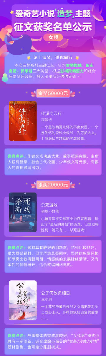 爱奇小说网手机版爱奇小说网免费下载