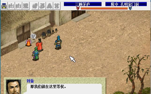 三国志刘备传安卓版新三国志刘备传安卓版下载