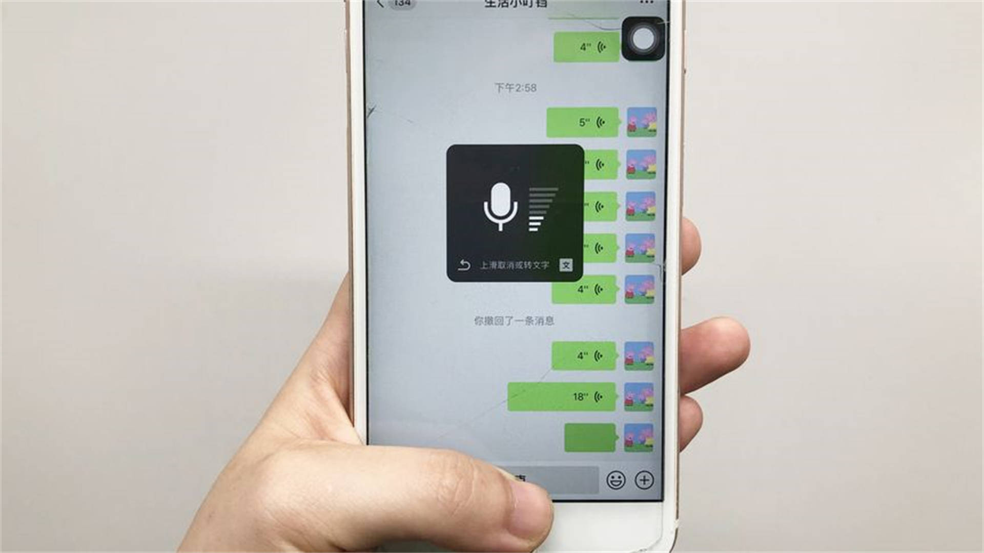 手机版微信语音播放器楼月微信语音播放器下载-第2张图片-太平洋在线下载