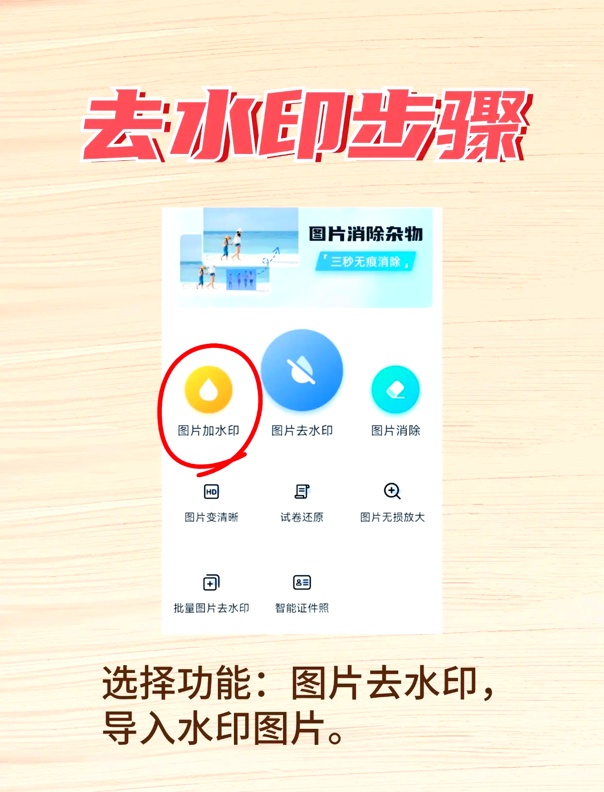 包含新浪微博水印怎么设置手机版的词条