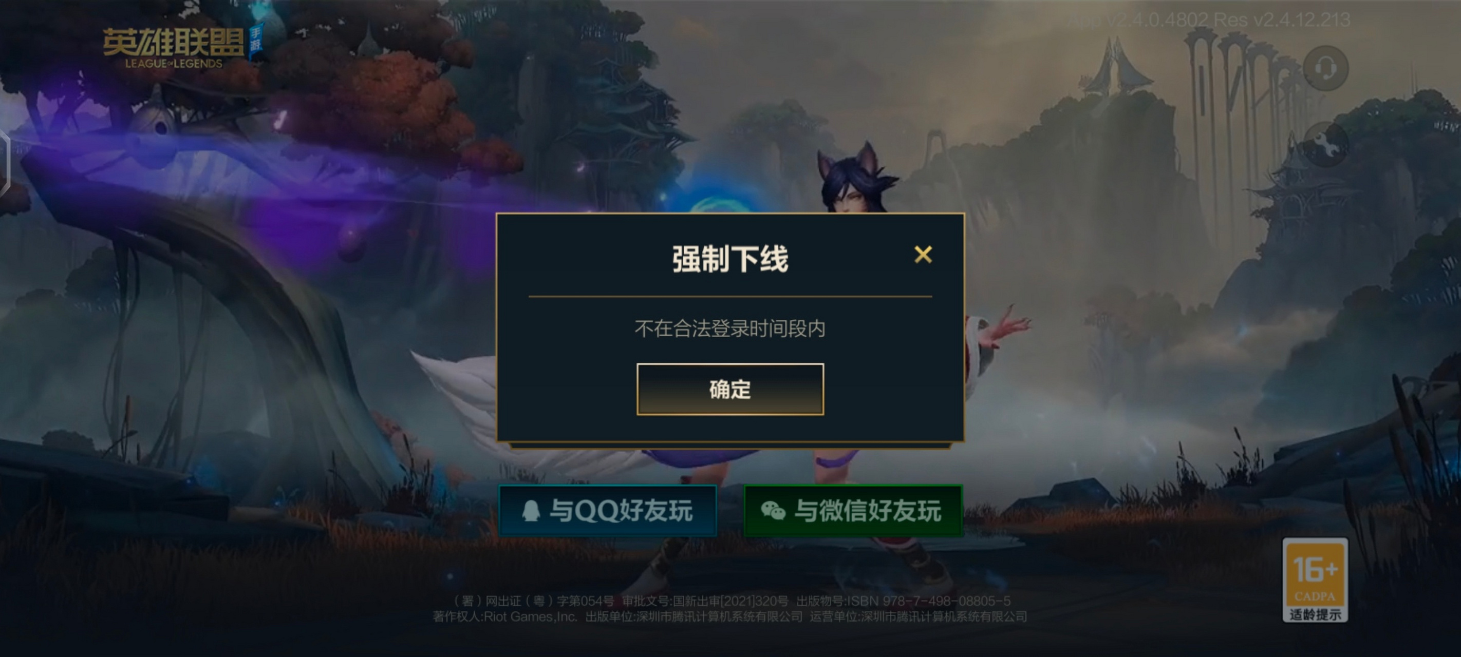 lol客户端垃圾lol客户端变小了怎么办-第2张图片-太平洋在线下载