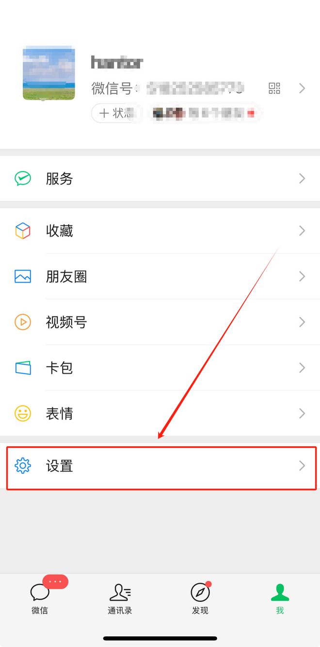 微信搜客户端搜云音乐官方客户端-第2张图片-太平洋在线下载