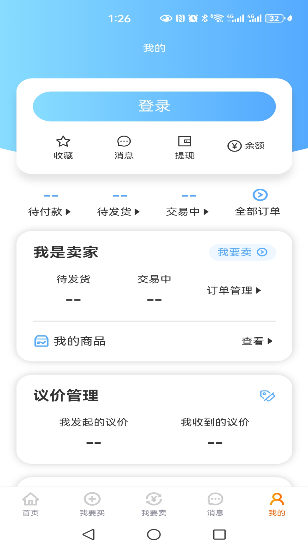 游戏交易客户端招商银行专业版客户端-第2张图片-太平洋在线下载
