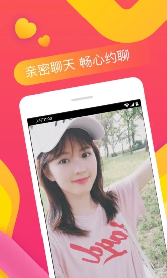 安卓版亲密圈亲密圈可以共享流量吗