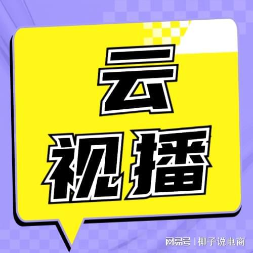 云视直播手机版云tv直播apk