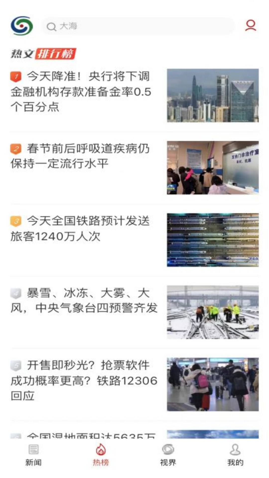 新闻综合安卓版安卓市场手机版下载