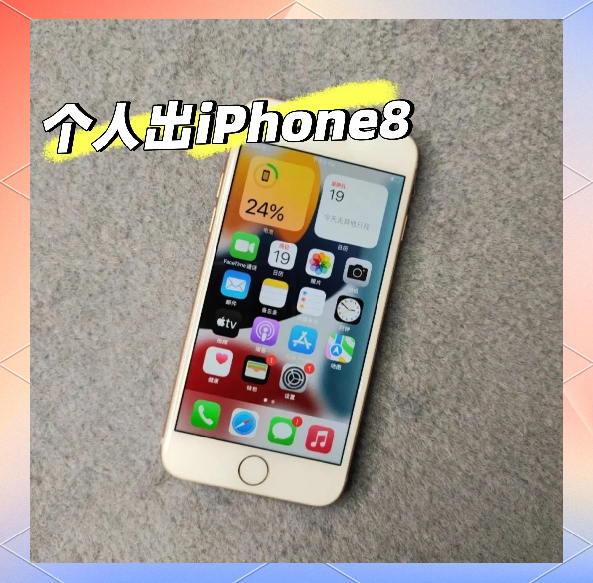 苹果8韩版信号iphone8手机信号