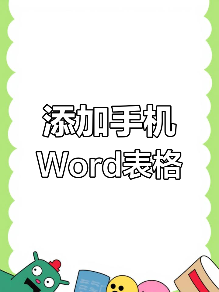 wps手机版怎么做表格wps手机版怎么新建文档-第2张图片-太平洋在线下载