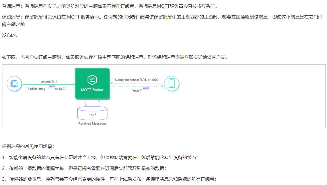 mqtt协议客户端mqtt协议和http协议区别-第2张图片-太平洋在线下载