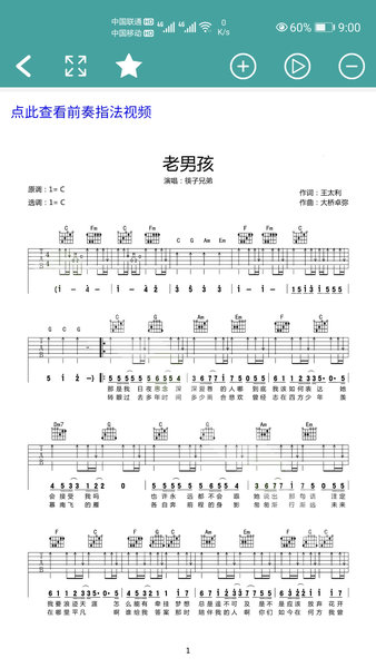 写简谱的软件手机版手机写简谱用哪个软件