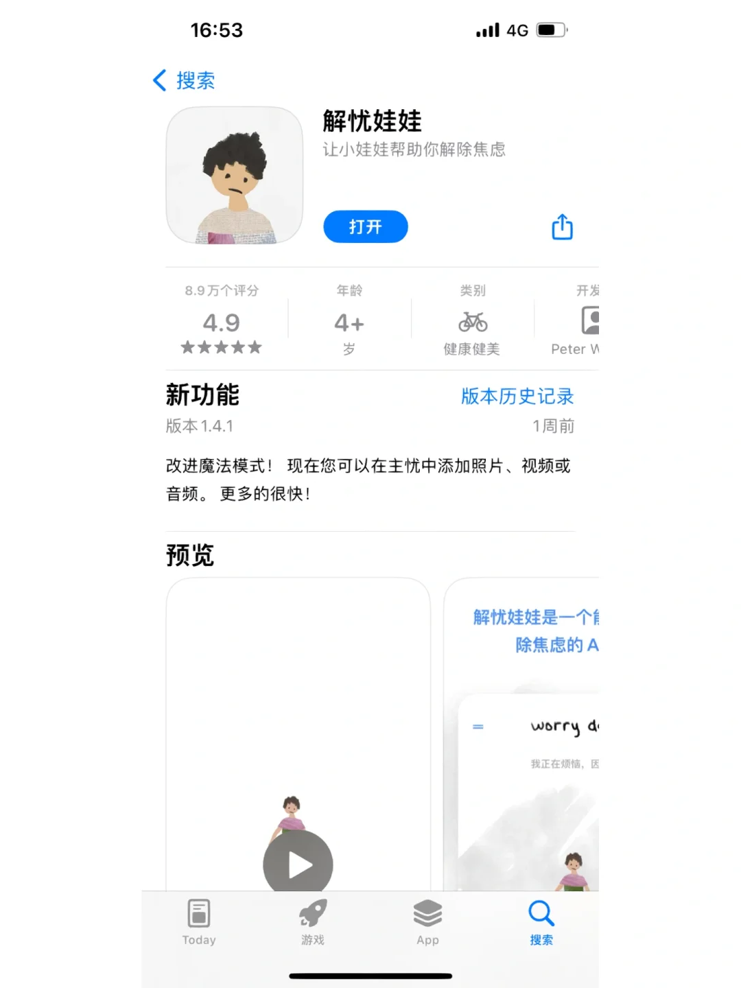 解忧娃娃安卓版茜茜公主娃娃安卓版