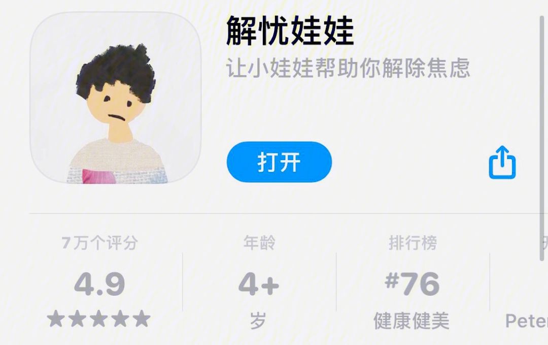 解忧娃娃安卓版茜茜公主娃娃安卓版-第2张图片-太平洋在线下载