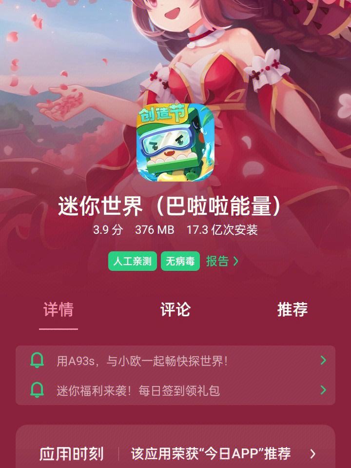 迷你世界手机版怎么开挂迷你世界电脑版下载官方正版