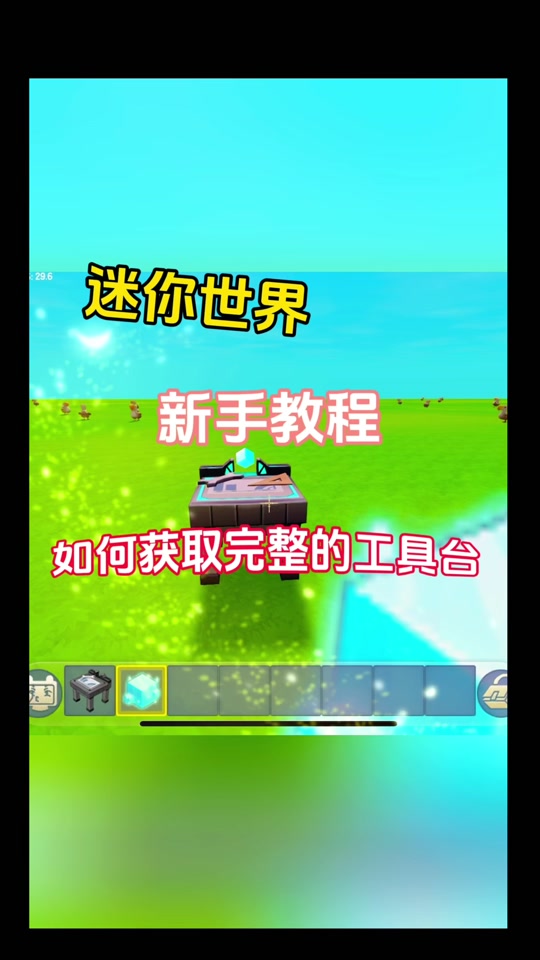 迷你世界手机版怎么开挂迷你世界电脑版下载官方正版-第2张图片-太平洋在线下载